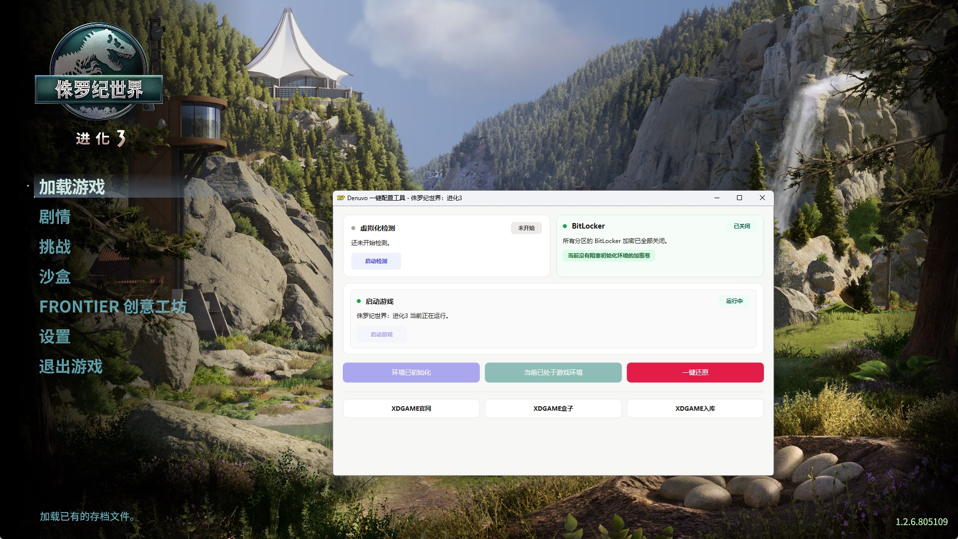 图片[7]-《侏罗纪世界：进化3》中文版-资源项目网