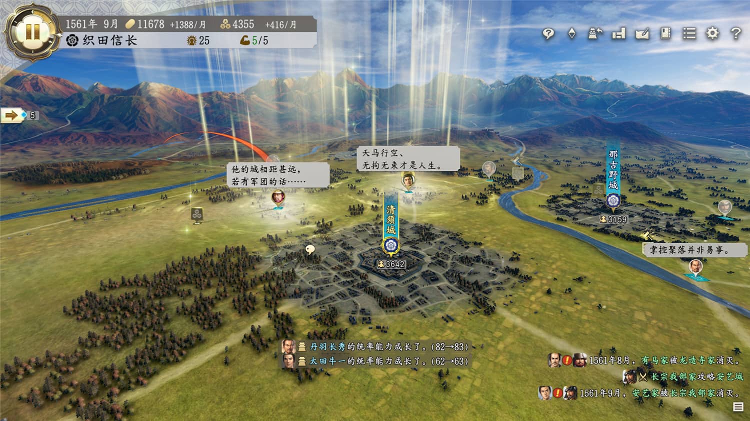 《信长之野望：新生》威力加强版--第8张图片