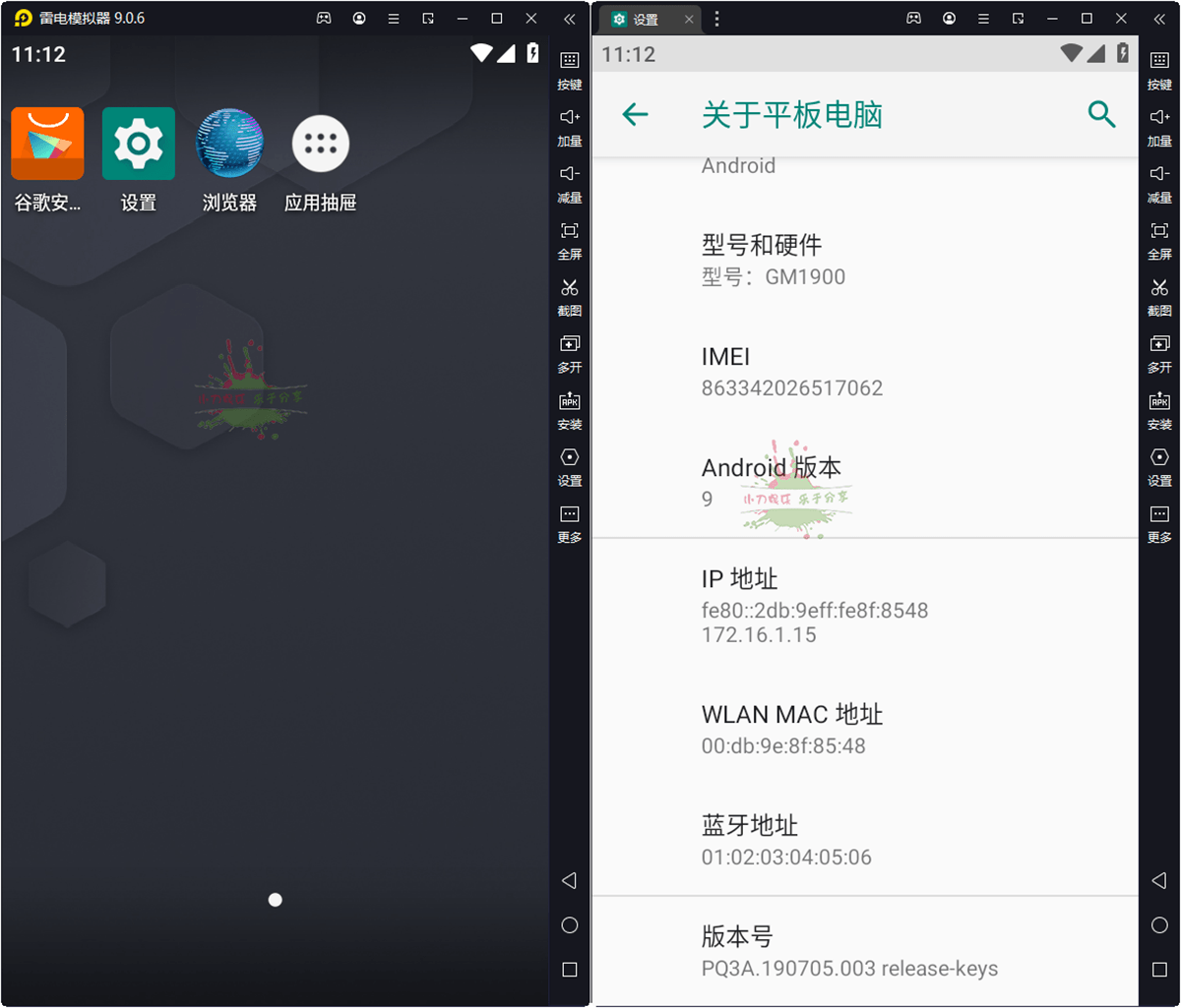 雷电模拟器(64) v9.1.88.0绿色纯净版-资源项目网