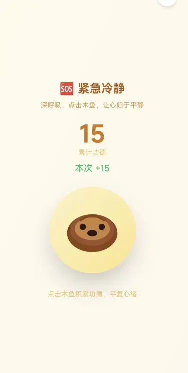 飞了么1.0 戒色与自律-第18张图片