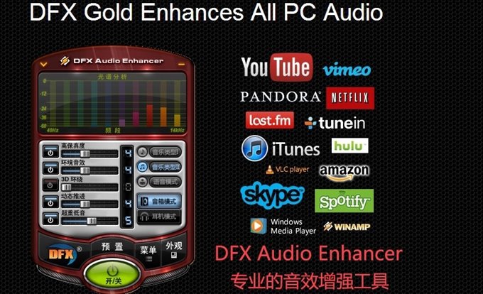 FxSound 2 Pro v1.1.30专业版-资源项目网