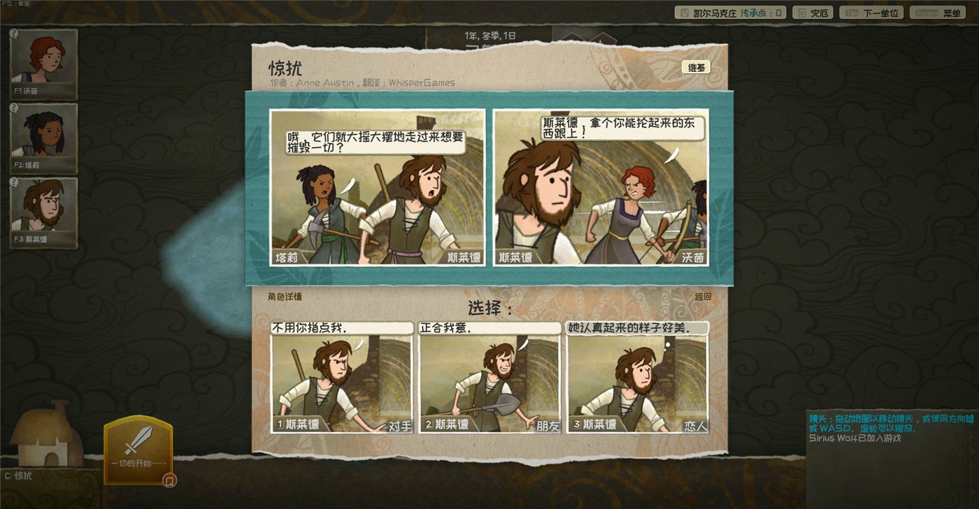 《漫野奇谭》v1.16.559中文版--第8张图片