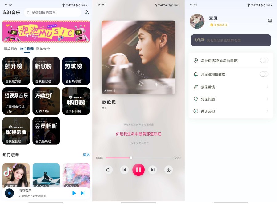 泡泡音乐1.0免费畅听下载会员歌曲某我音乐集成版-资源项目网