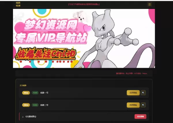 2026年梦幻个人导航带后台模板可以自动切换 2026年梦幻个人导航带后台模板可以自动切换