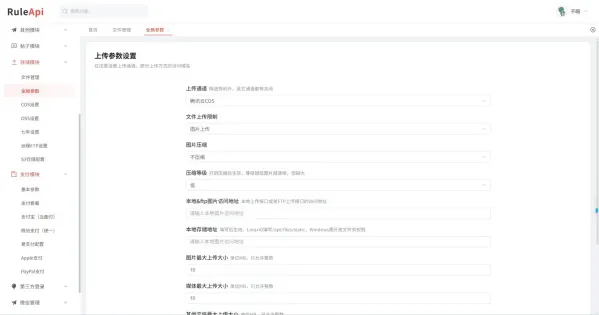 Trove付费资源社区源码+个人博客+短视频 APP 支持AI大模型多支付多存储-第22张图片 Trove付费资源社区源码+个人博客+短视频 APP 支持AI大模型多支付多存储-第22张图片