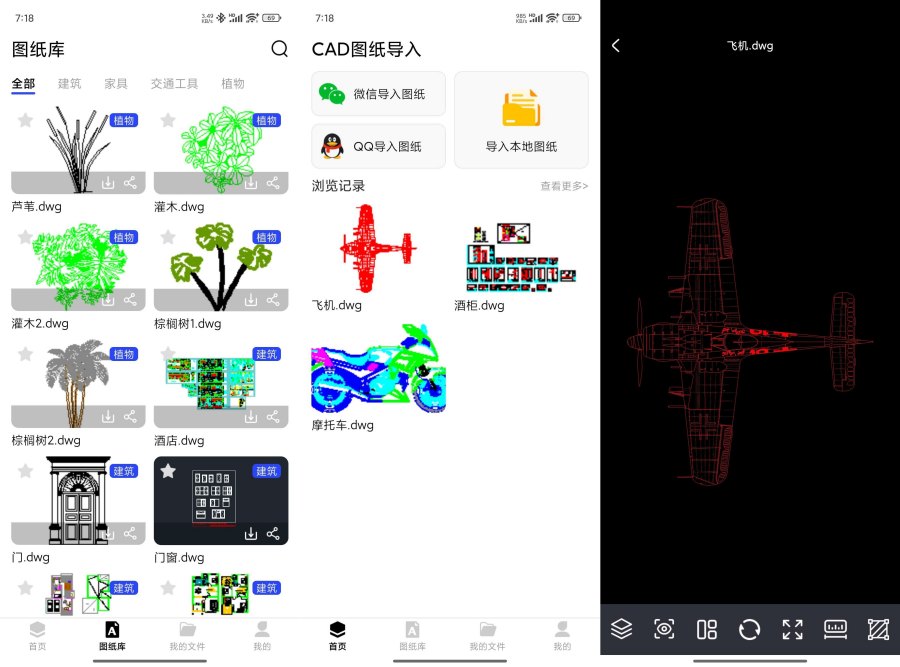 CAD看图宝1.0.4图纸快速看,编辑标注一条龙解锁版-资源项目网