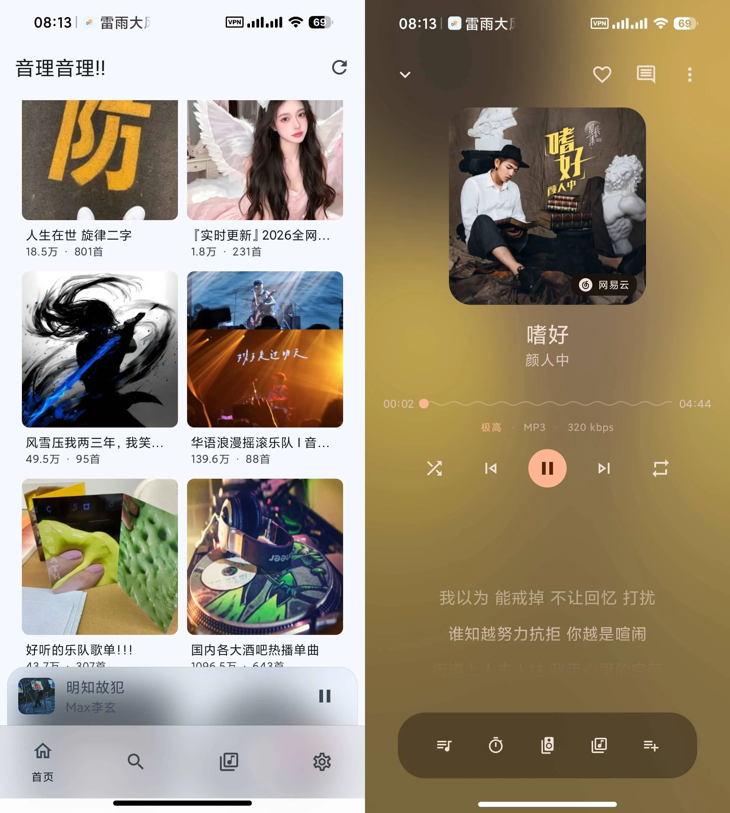 音理音理!v10.2 极简无损音乐播放器 海量精选歌单软件-第24张图片 音理音理!v10.2 极简无损音乐播放器 海量精选歌单软件-第24张图片