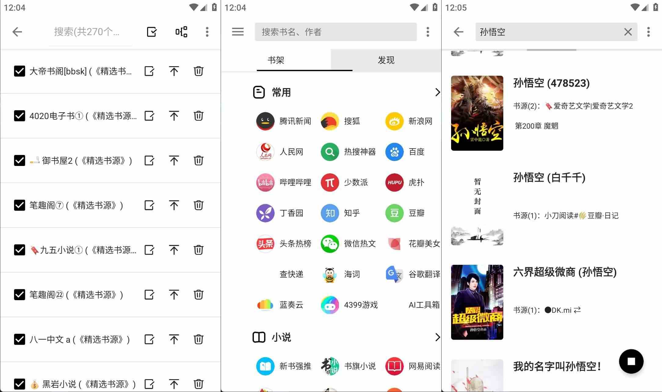 安卓笔趣阁纯净版v1.8.3去广告zhou绿化版-资源项目网