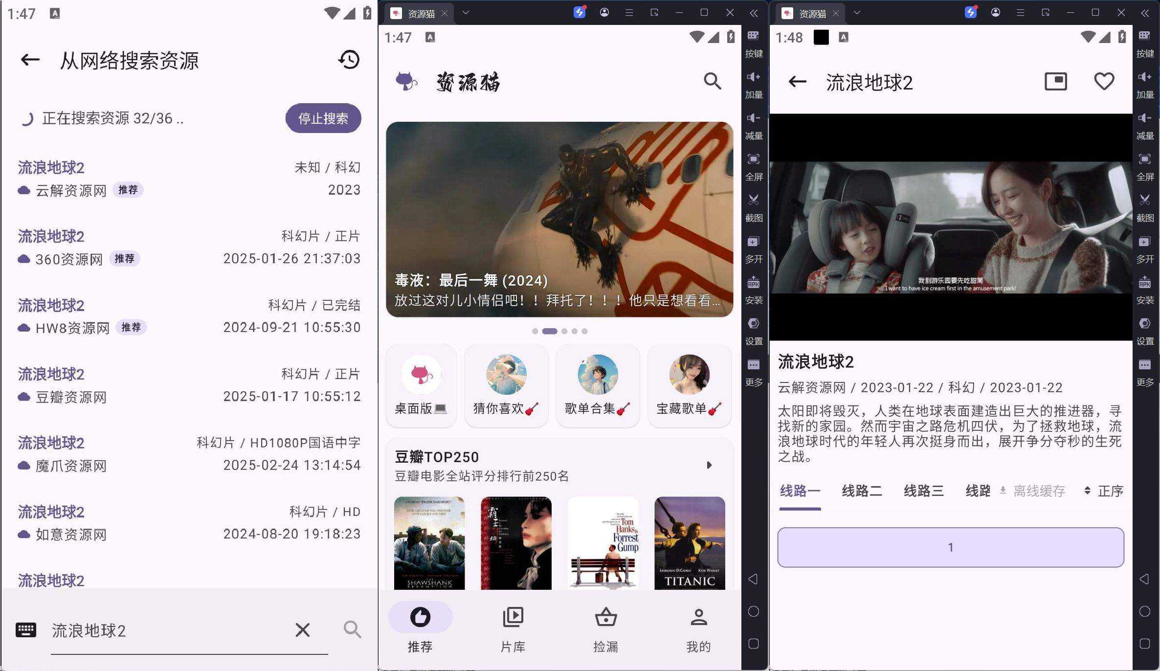 安卓资源猫影院v5.0.0解锁会员版+几十个视频源-资源项目网