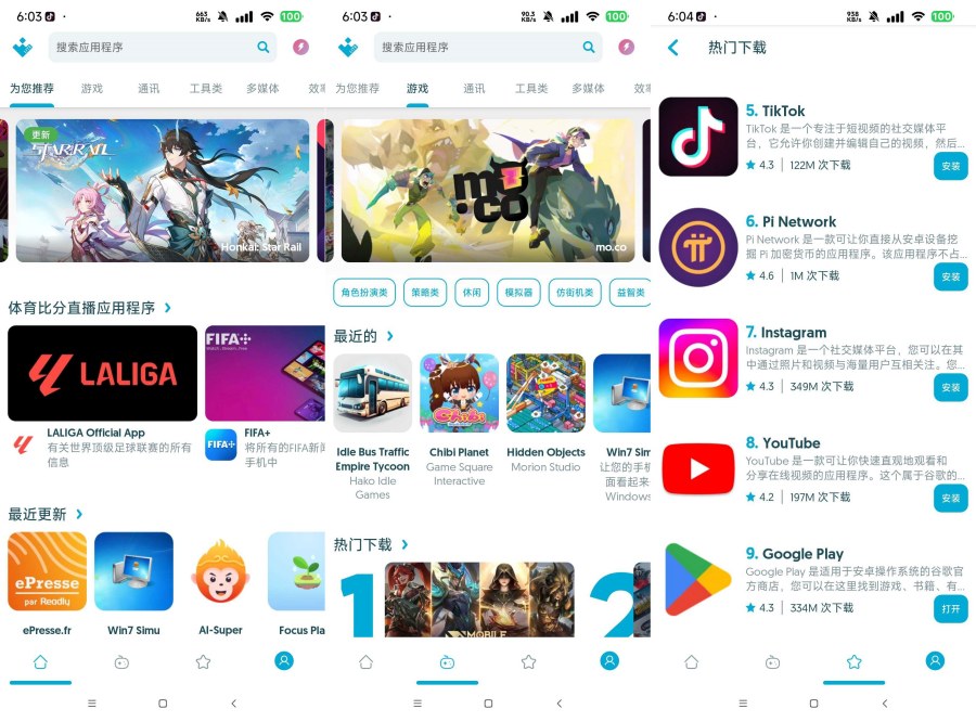 Uptodown优于谷歌商店，无需安装谷歌三件套-资源项目网