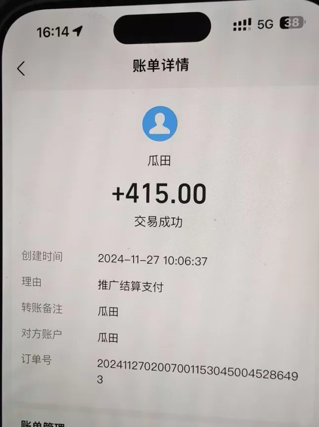 吃瓜网半自动掘金,单号日入100+!人人可做,可矩阵放大-第18张图片 吃瓜网半自动掘金,单号日入100+!人人可做,可矩阵放大-第18张图片