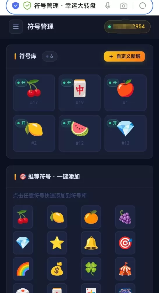 【免费源码】大转盘小幸运游戏-资源项目网