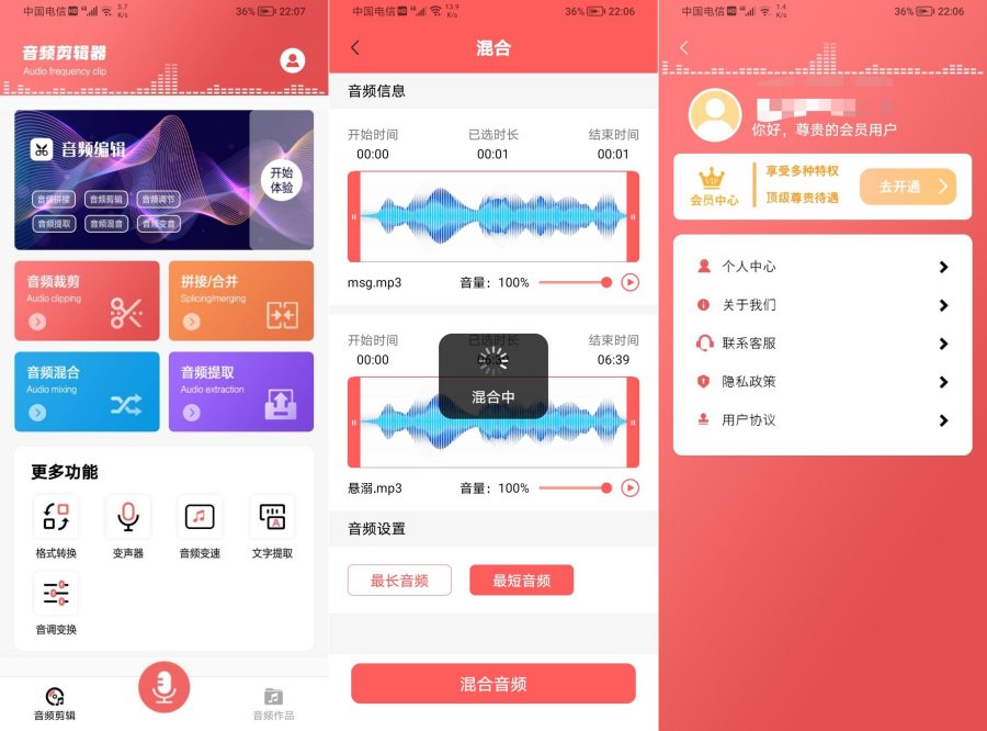 铃声剪辑器_v2.1.4 解锁会员功能-资源项目网
