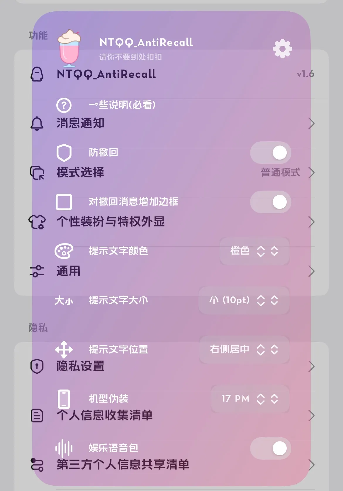 苹果QQ防撤回版本-资源项目网