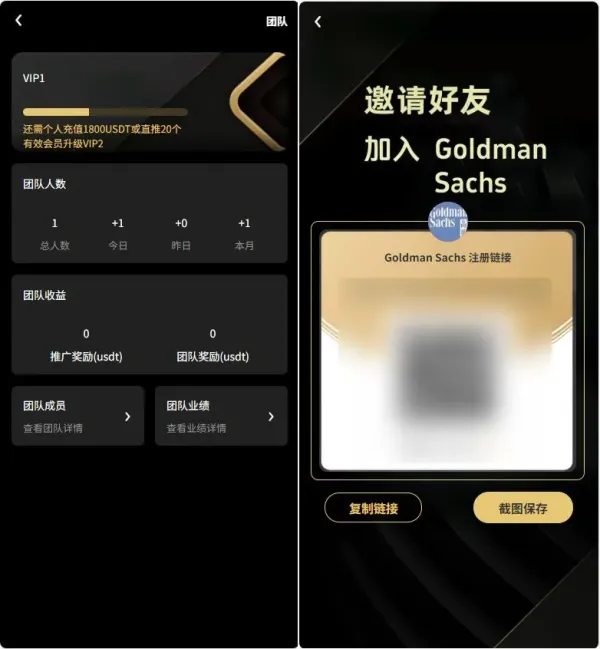 Fidelity充电桩投资理财系统源码-前端uniapp纯源码+后端PHP-第18张图片