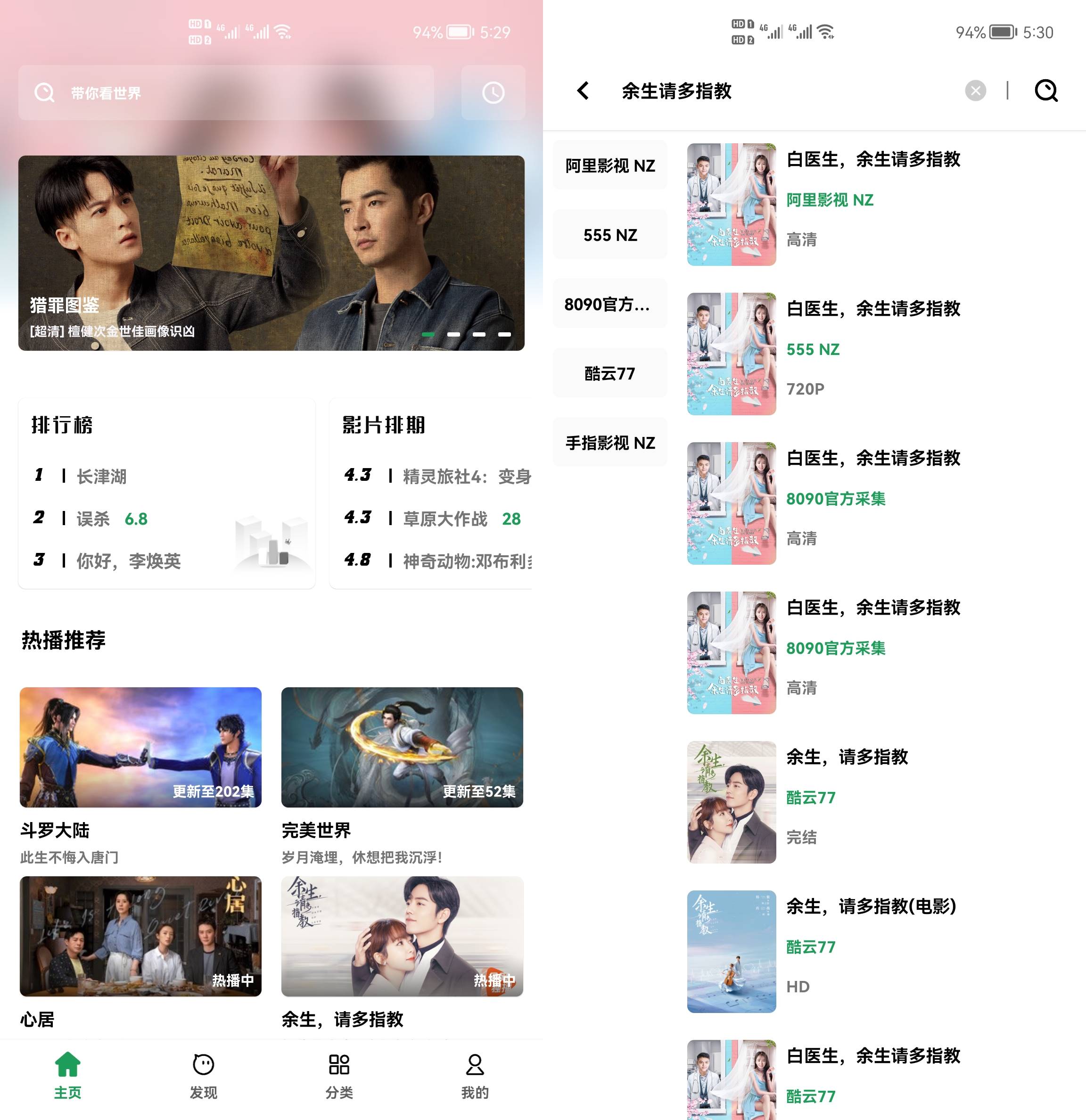 Android AH视频 v3.5.0 去广告清爽版-第12张图片 Android AH视频 v3.5.0 去广告清爽版-第12张图片