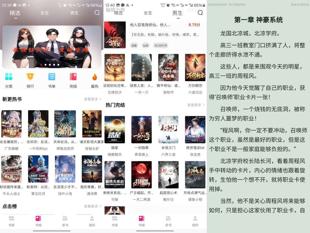 强烈推荐珍藏版十年老书迷小说-资源项目网