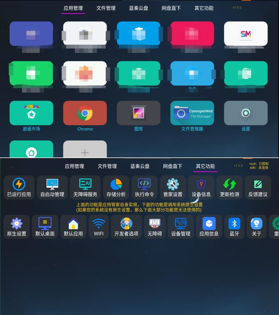 应用管家1.6.5，电视版应用商店-资源项目网