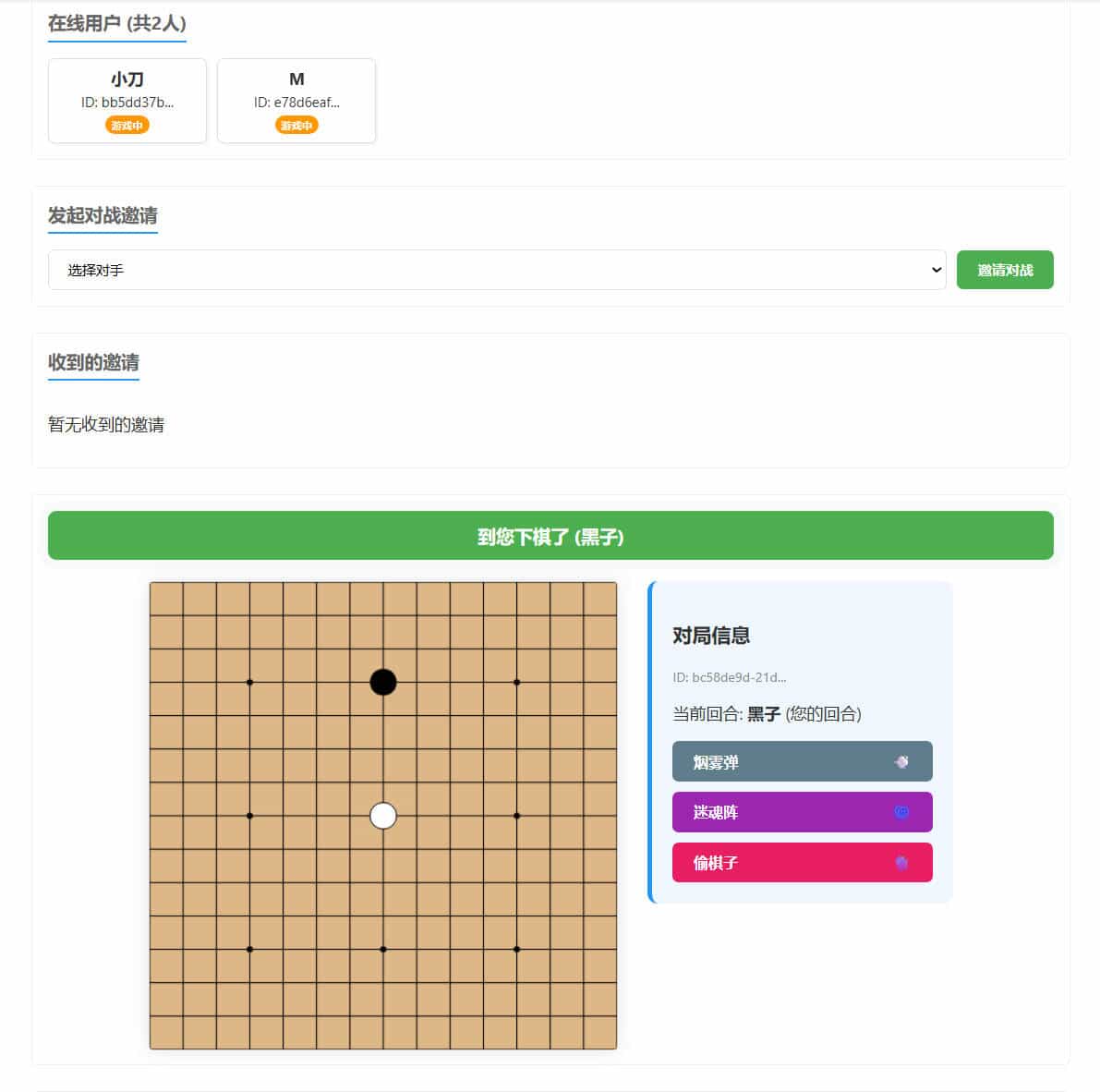 图片[2]-局域网五子棋对战 v1.0.0-资源项目网