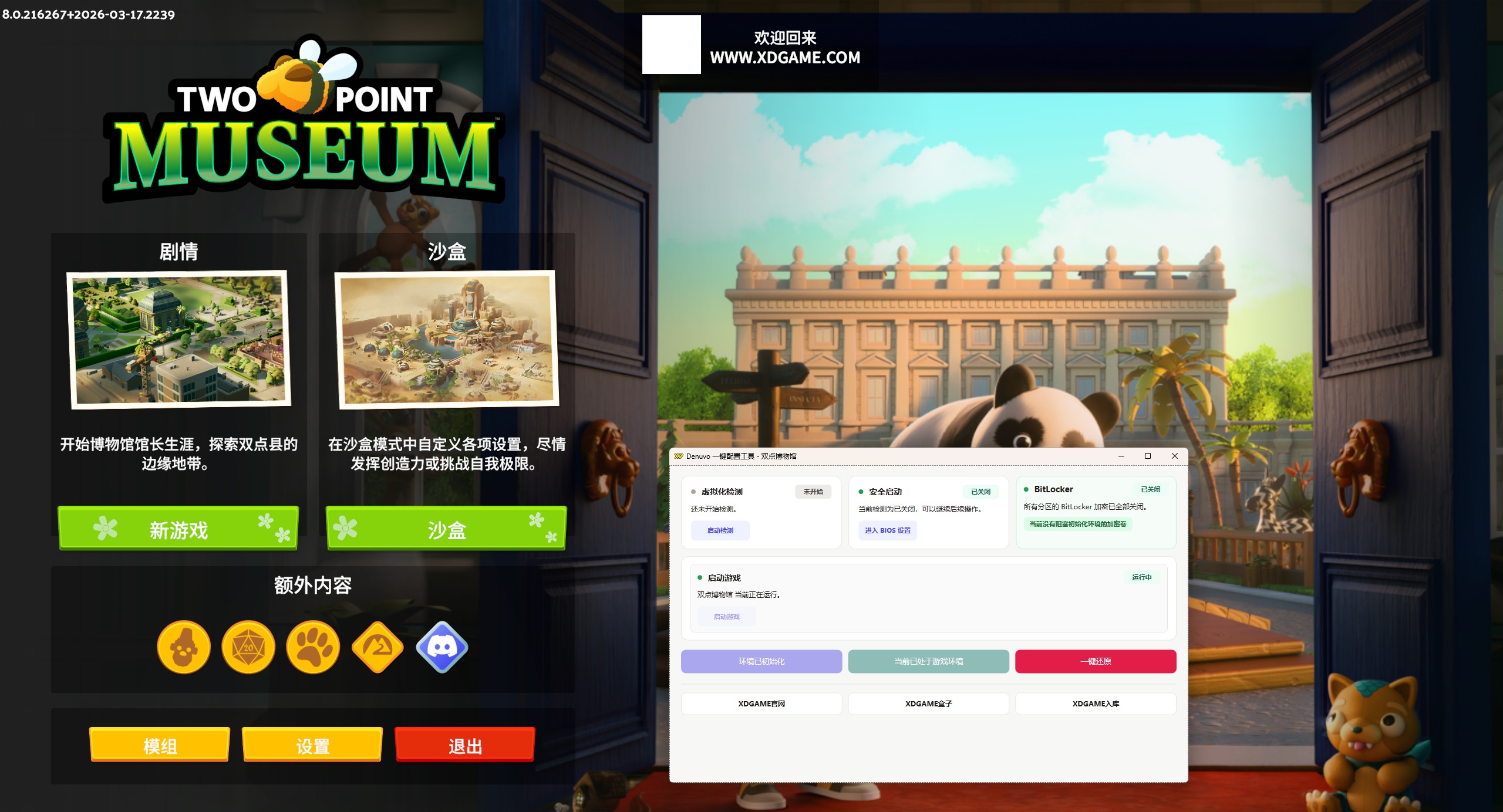 图片[7]-《双点博物馆》中文版-资源项目网