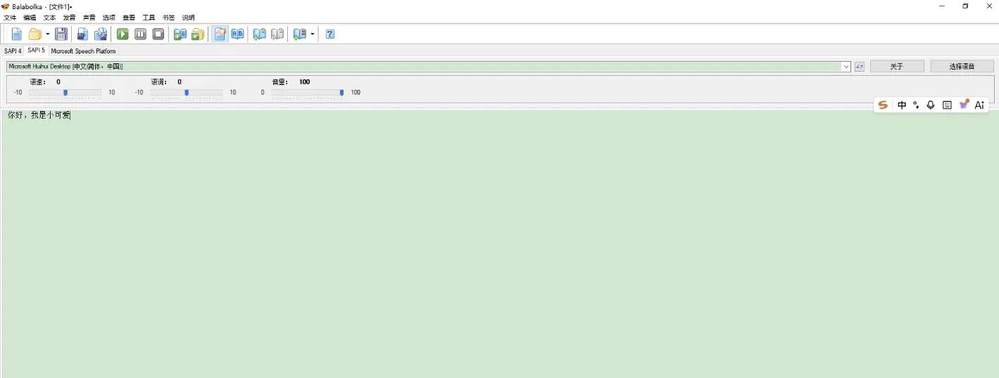 免费文字转语音Balabolka便携版2.15.0.913-资源项目网