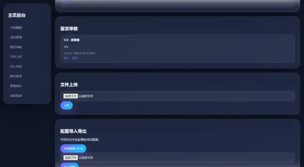 轻科技玻璃拟态个人主页系统源码-第20张图片 轻科技玻璃拟态个人主页系统源码-第20张图片