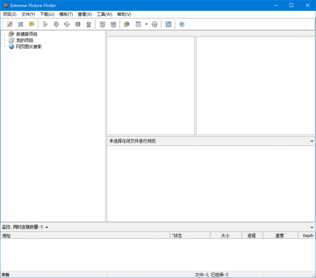 Extreme Picture Finder 图片下载工具 v3.67.1.1 多语便携版-资源项目网