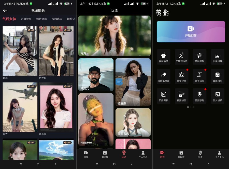 永久解锁版，9.99元一键文字成片视频剪辑神器！-资源项目网