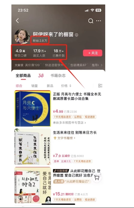 图片[3]-抖音&视频号火热新领域！治愈书籍带货狂潮来袭，月销万册！轻松月入两万+