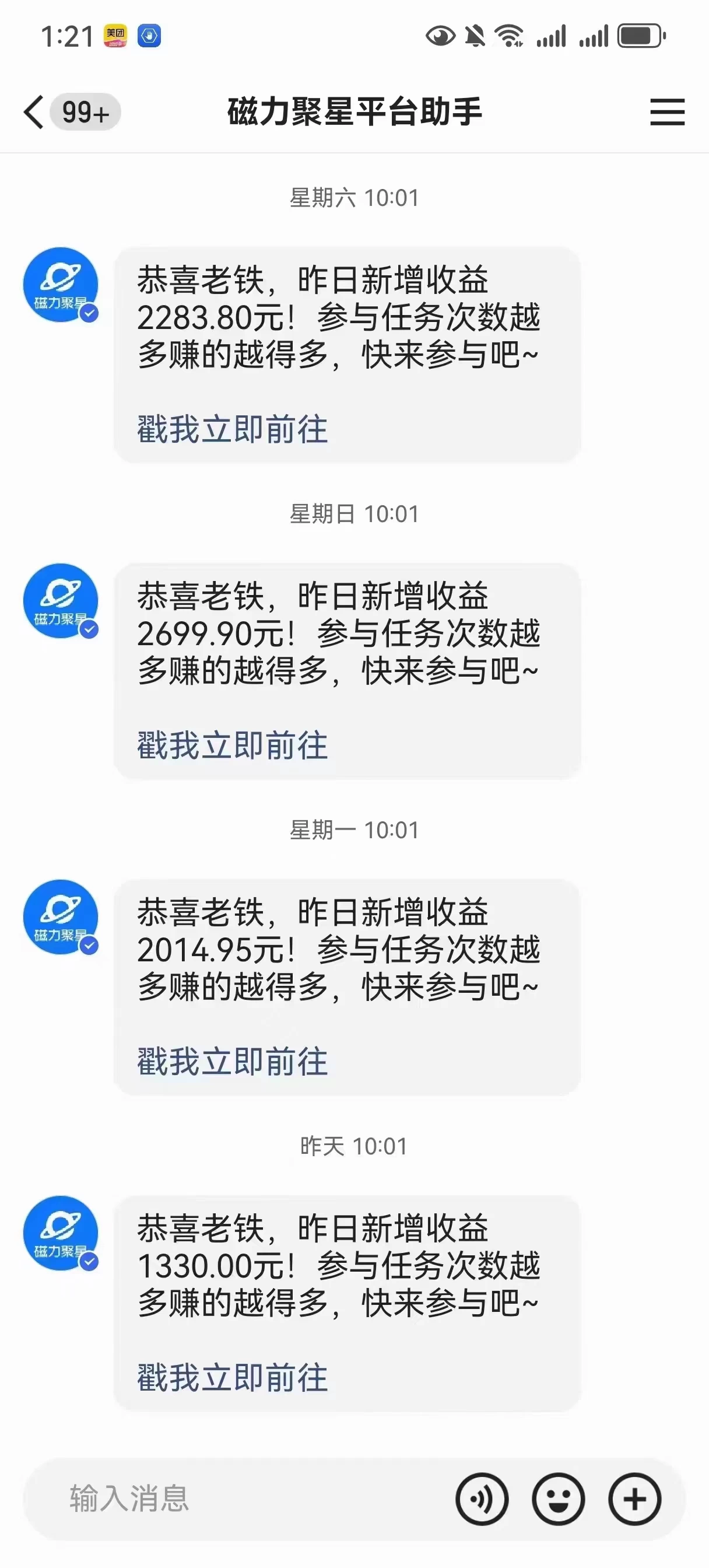 图片[2]-快手热爆无人播剧新模式，日进斗金500+，磁力聚星狂潮来袭！老项目新玩法，轻松开启财富之门