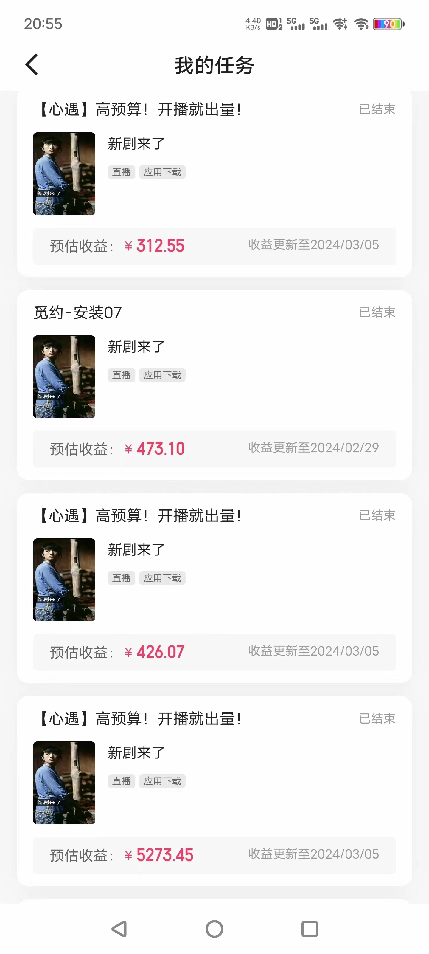 图片[3]-快手热爆无人播剧新模式，日进斗金500+，磁力聚星狂潮来袭！老项目新玩法，轻松开启财富之门