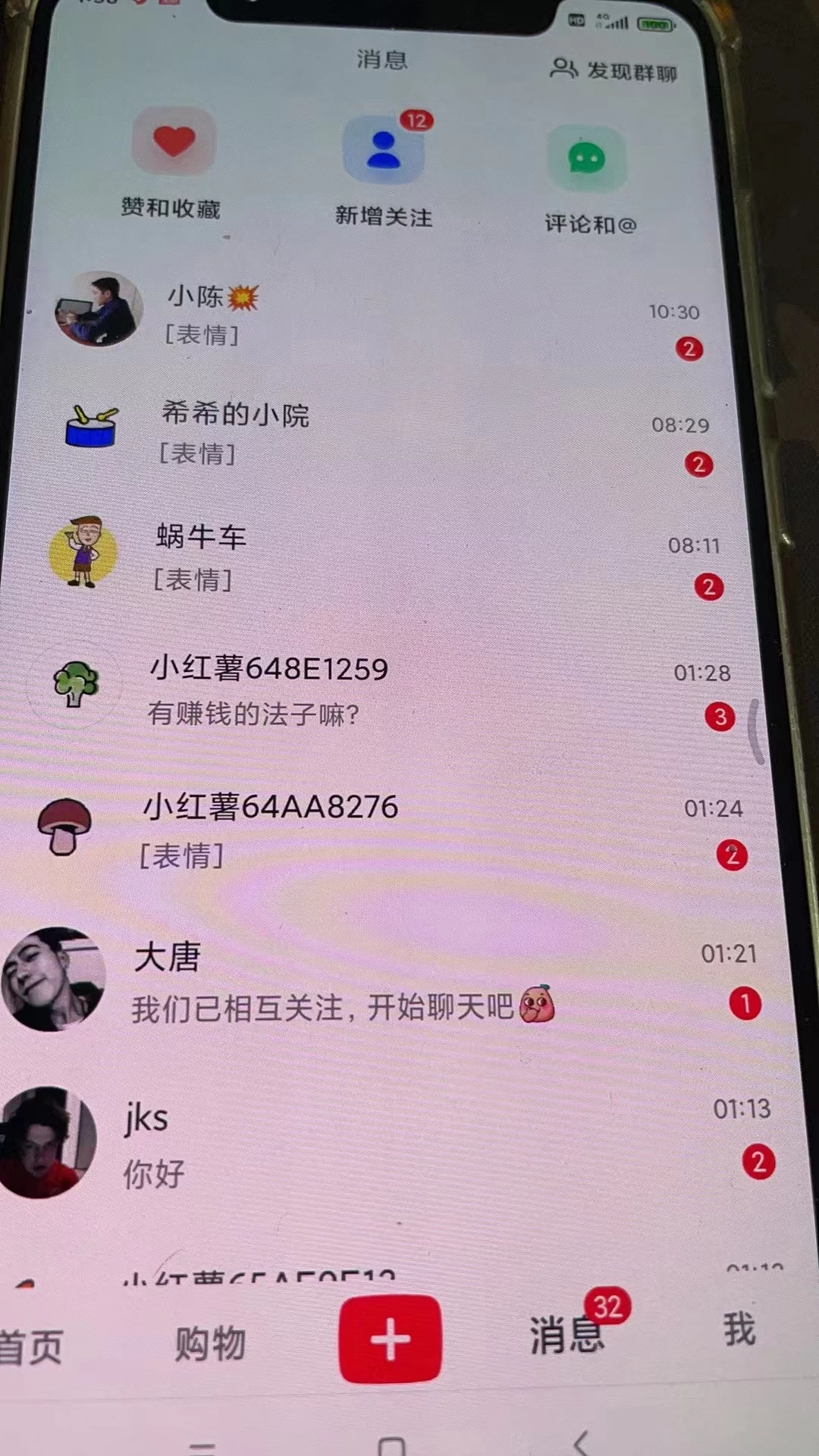 图片[4]-精准引流神器！红薯平台精准客户采集大揭秘，保姆级教程助你轻松捕捉目标用户！