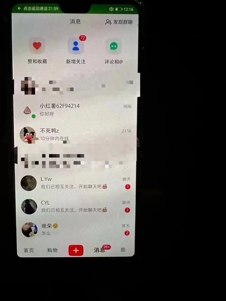 图片[2]-精准引流神器！红薯平台精准客户采集大揭秘，保姆级教程助你轻松捕捉目标用户！