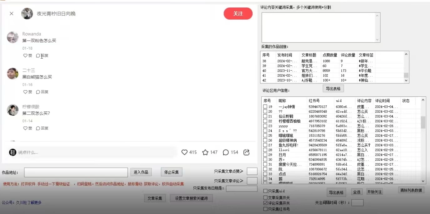 图片[2]-小红书3.0轻松捕获精准用户，高效曝光引流，一触即达！