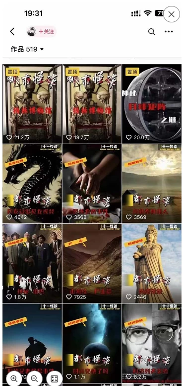 图片[3]-揭秘3.0新时代热门玩法！怪谈异事全攻略教程，中视频制作首选，火爆播放量破百万，点赞如潮，日进斗金不是梦！新手小白也能轻松日赚2000+！