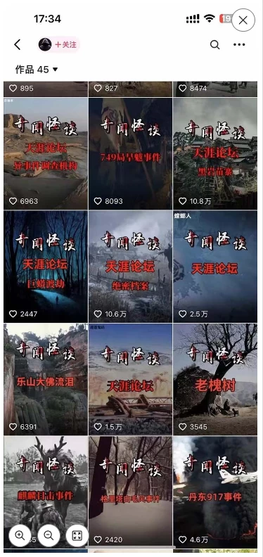 图片[4]-揭秘3.0新时代热门玩法！怪谈异事全攻略教程，中视频制作首选，火爆播放量破百万，点赞如潮，日进斗金不是梦！新手小白也能轻松日赚2000+！