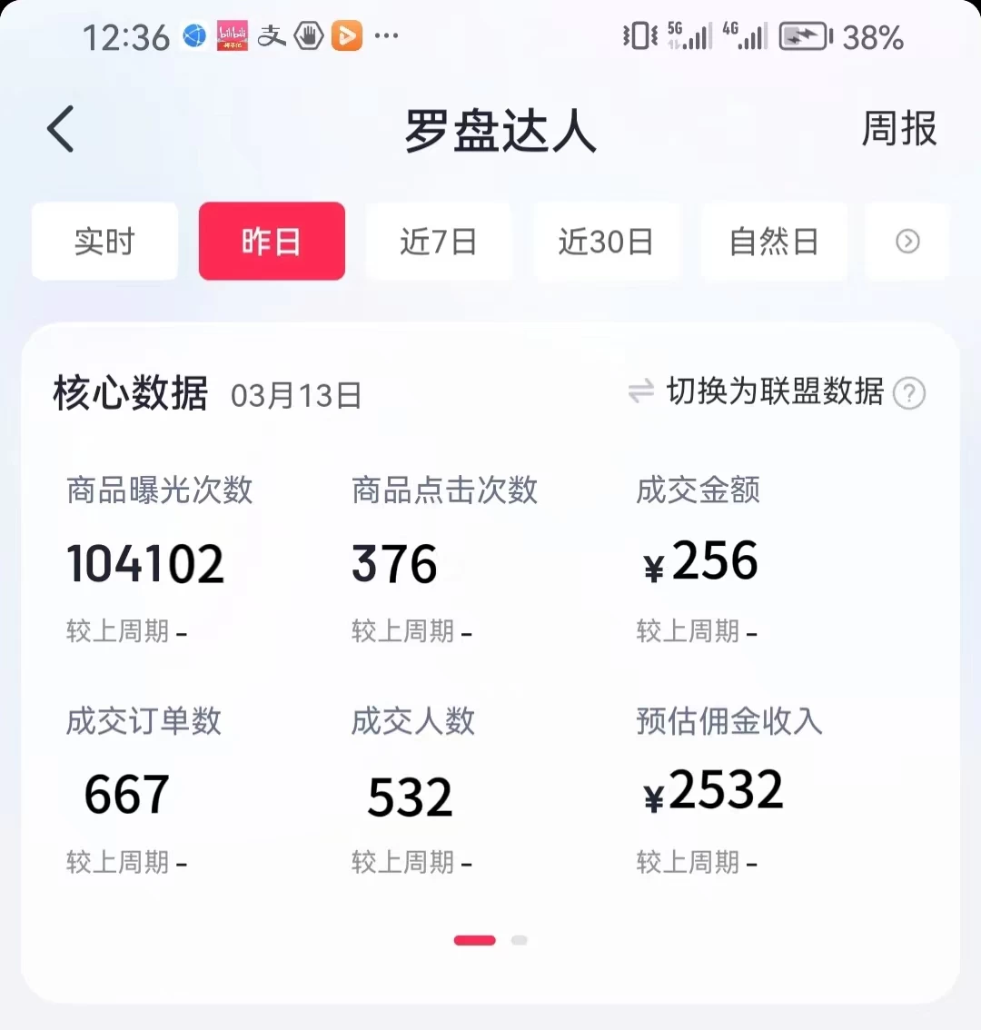 图片[3]-轻松打造AI解说视频，书单号全平台每周收益保底4000+！一原创，有手就能操作，轻松实现内容创作自由！