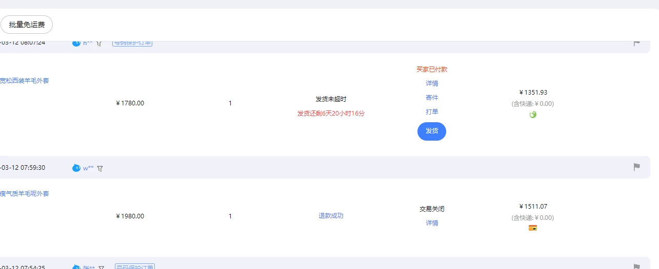 图片[4]-淘宝独享秘籍超值利润空间！每日单赚千元差价项目 💵‍♀️ 确保1000元+利润/单！
