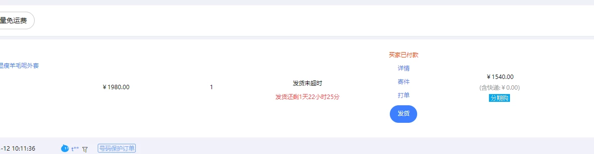 图片[2]-淘宝独享秘籍超值利润空间！每日单赚千元差价项目 💵‍♀️ 确保1000元+利润/单！