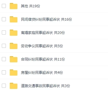 图片[2]-轻松掌握诉状撰写技巧，律师级水准仅需300元！自己写更省钱，还能为他人服务！