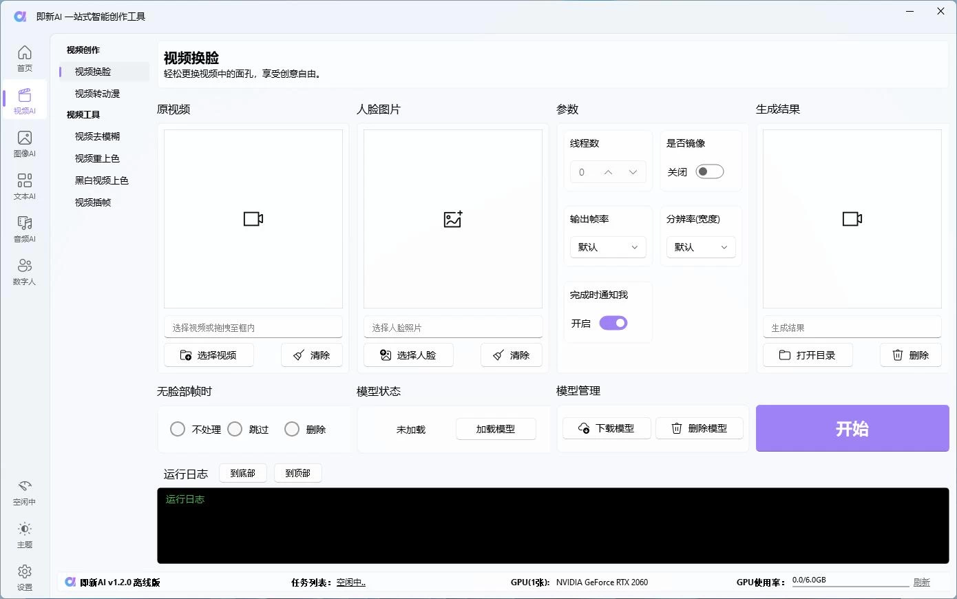 图片[2]-揭秘自媒体新宠！全能免费AI工具大放送视频AI、图像AI等，一应俱全，自媒体人必备神器！