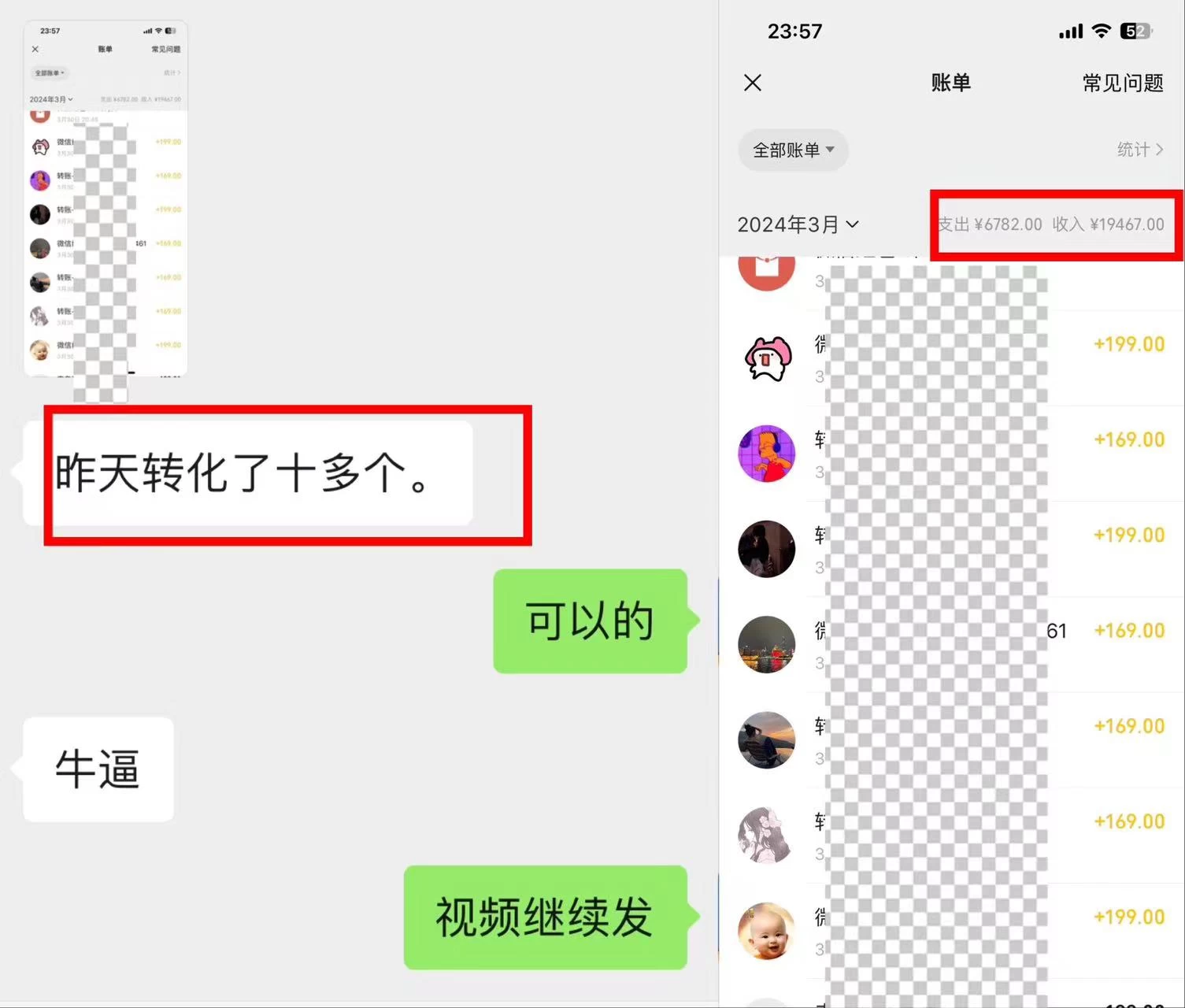 图片[2]-抖音爆款！最新引流创业粉速成秘籍，保姆式教学模板，轻松套用即刻变现