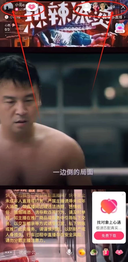 图片[2]-快手无痕播剧新玩法：24小时合规不封号，轻松实现躺赚！