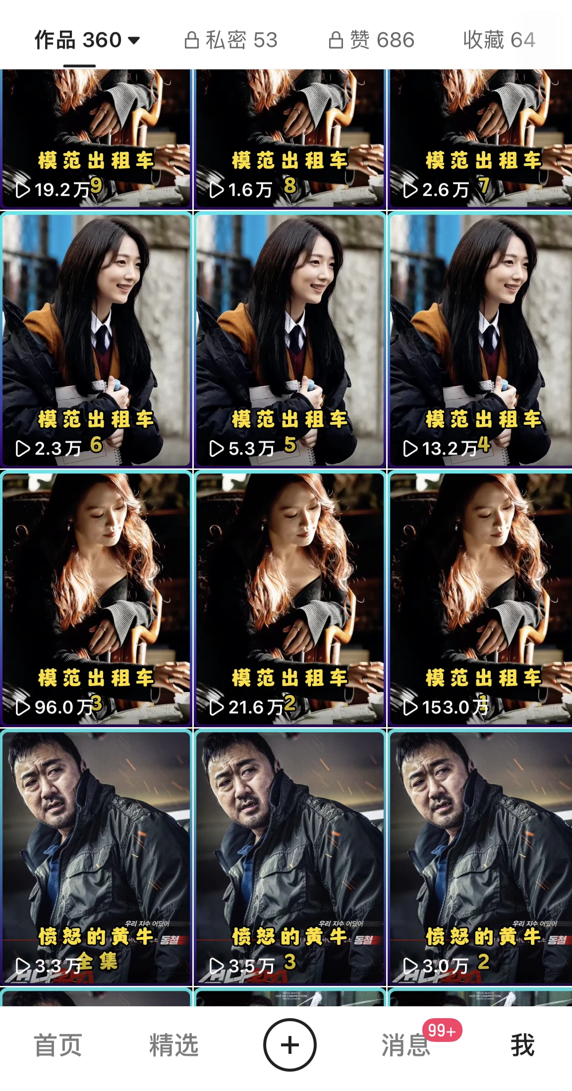 图片[4]-独家秘籍：轻松复制影视热剧，快速生成视频，日赚300+，操作简易，审核无忧