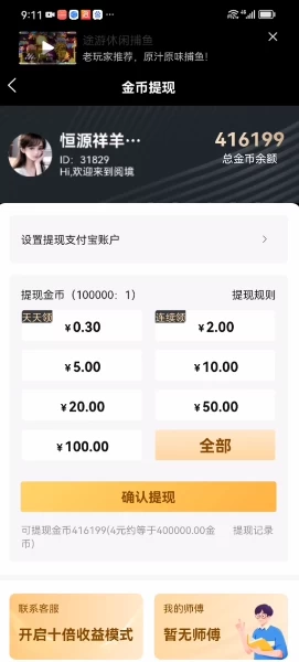 图片[2]-安卓用户福利来袭！零成本、零压力，日赚50-100元广告新模式揭秘！