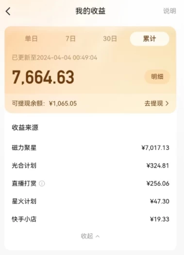 图片[2]-AI科技制作高品质女神视频，助力磁力聚星轻轻松松收益翻倍，每日自动化变500+，无忧赚钱法。