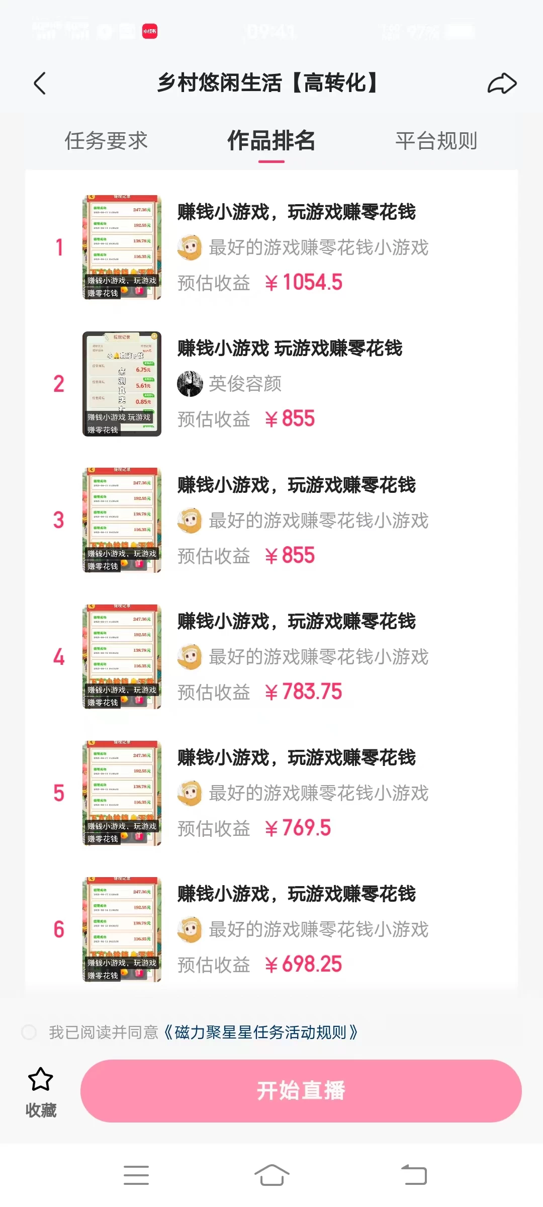 图片[2]-快手掘金新篇章：轻松开启4.0模式，日赚500+，新手小白也能轻松上手，快速掘金不再是梦！