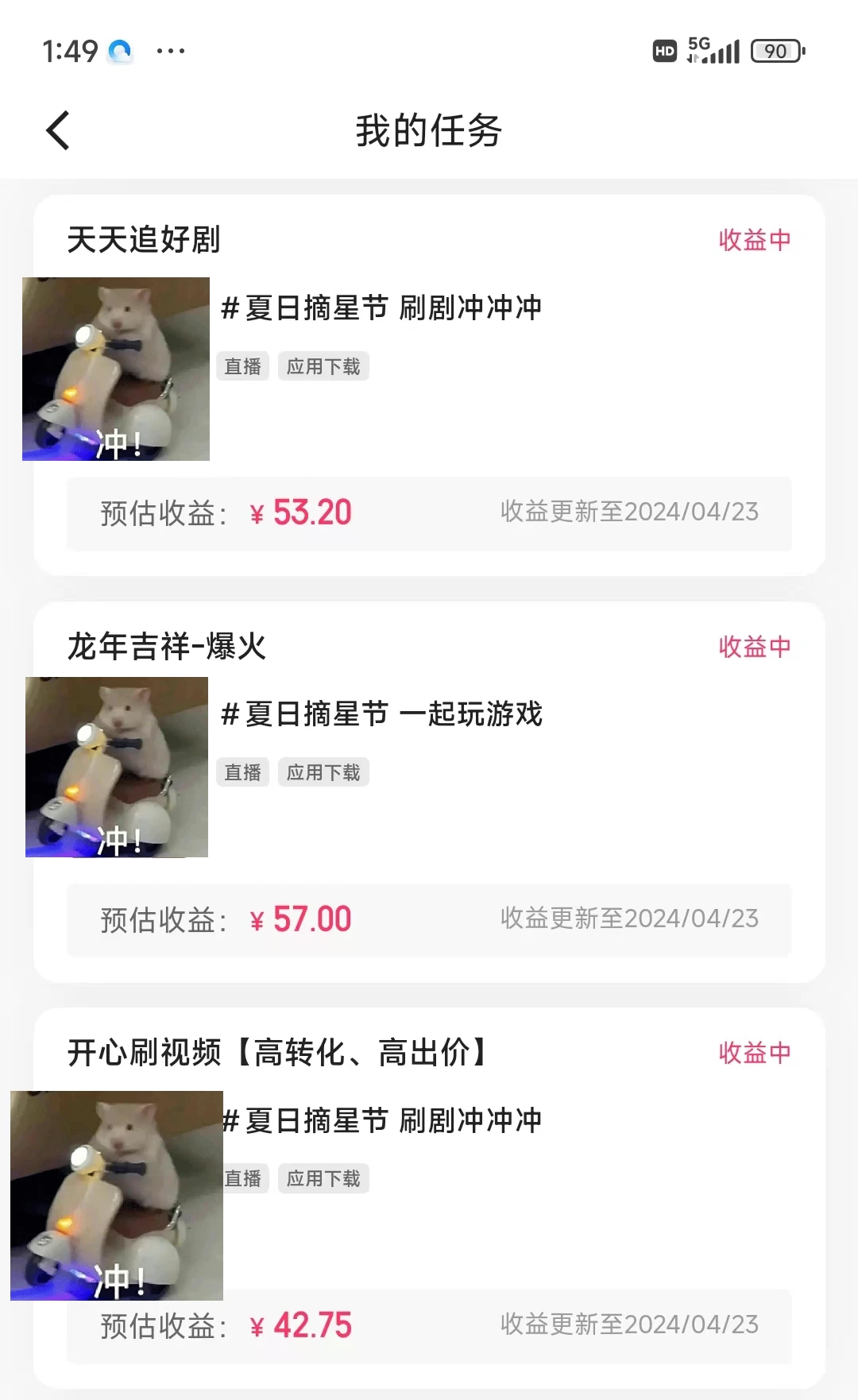 图片[2]-价值1299元！快手磁力聚星5月最新全流程实操教学，轻松上手，助你快速掌握！