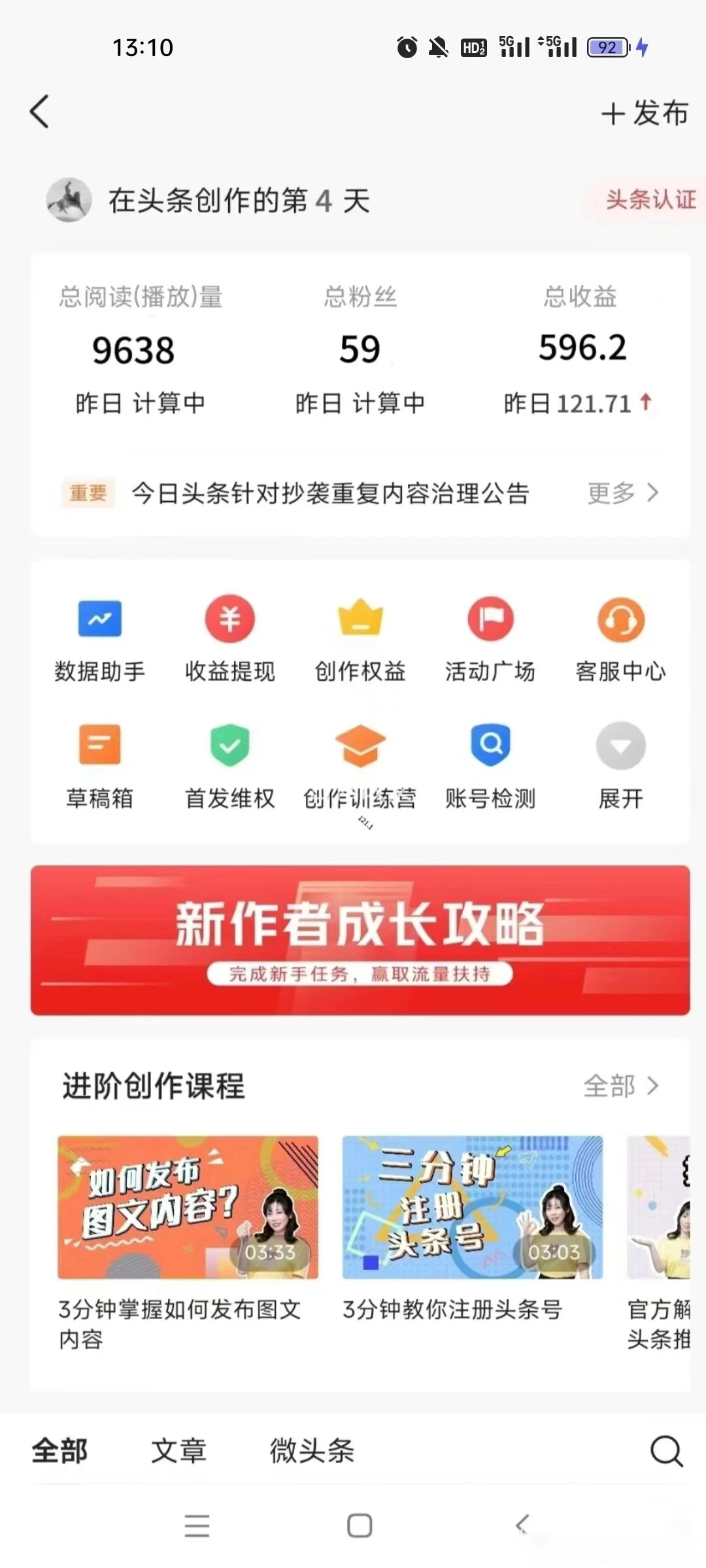 图片[2]-独家揭秘！价值999元的新头条玩法，日进斗金，轻松收入300+！
