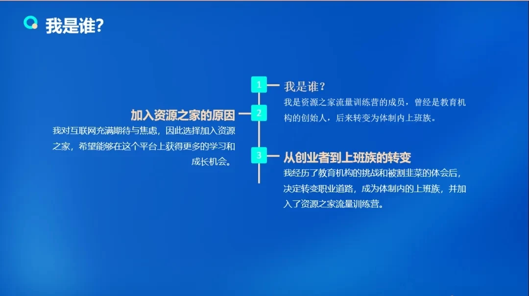 图片[2]-从逆境重生到流量引领者：我的创业失败转机与成长之路！